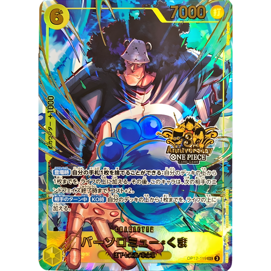 Bartholomew Kuma (OP12-119) | Anniversary Holofoil Promo [JPN]