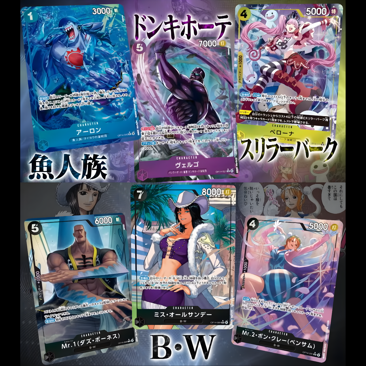 ONE PIECE CARD GAME [OP-14] The Azure Sea's Seven (Japanese)