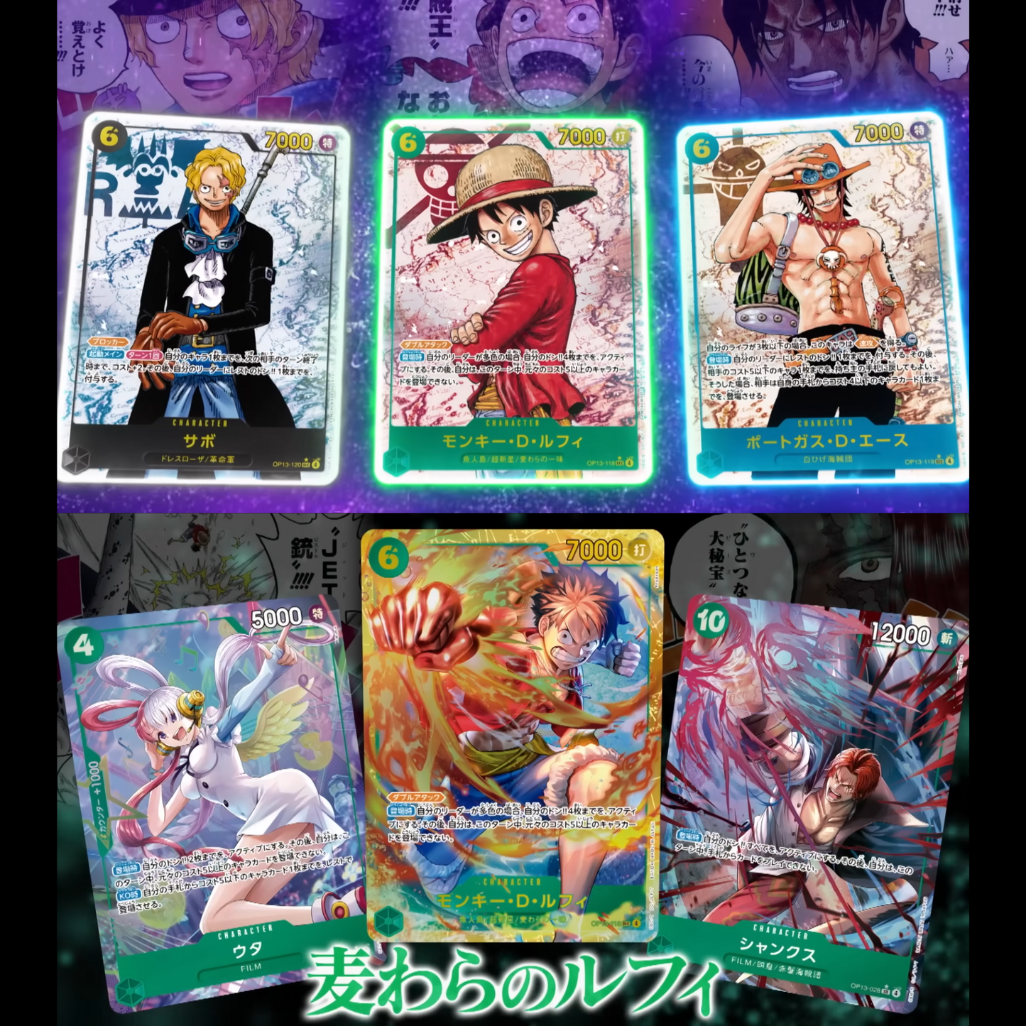 ONE PIECE CARD GAME [OP-13] Carrying On His Will Booster Box (Japanese)