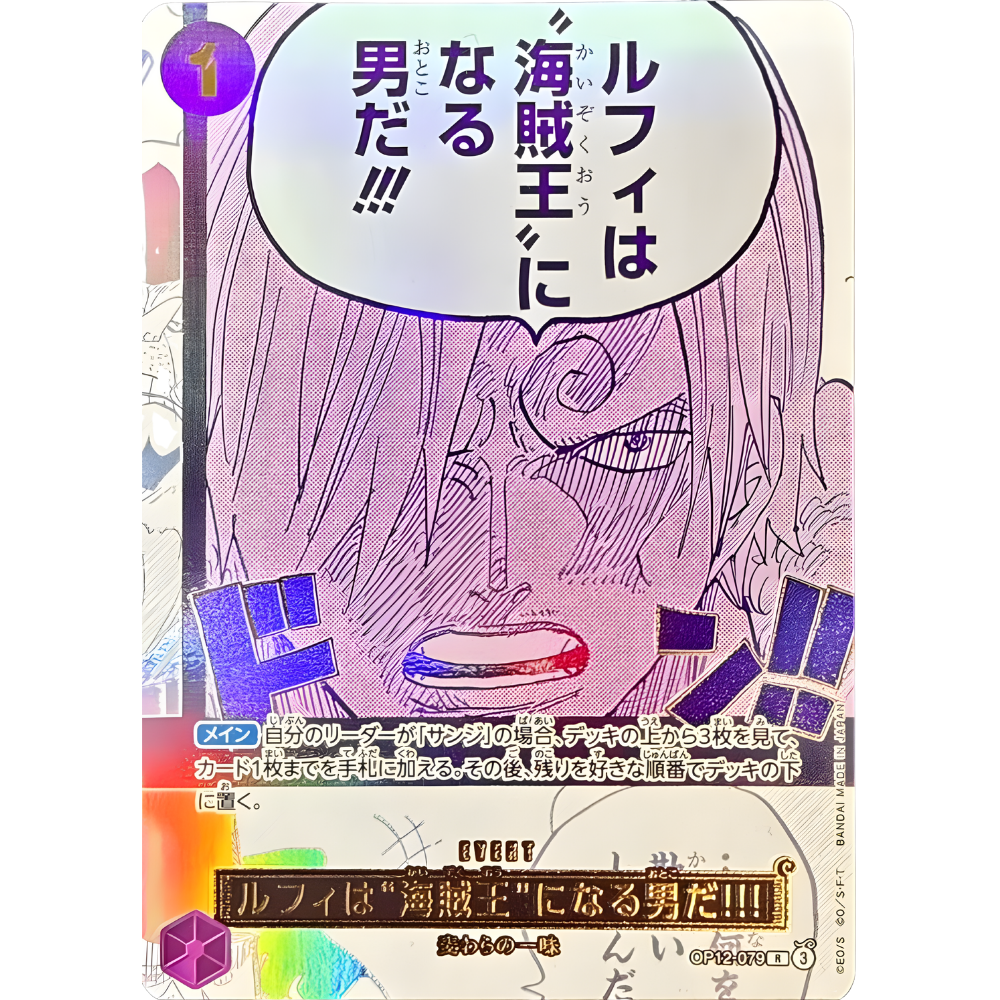 Luffy Is the Man Who Will Become the King of Pirates!!! (OP12-079) | Anniversary Holofoil Promo [JPN]
