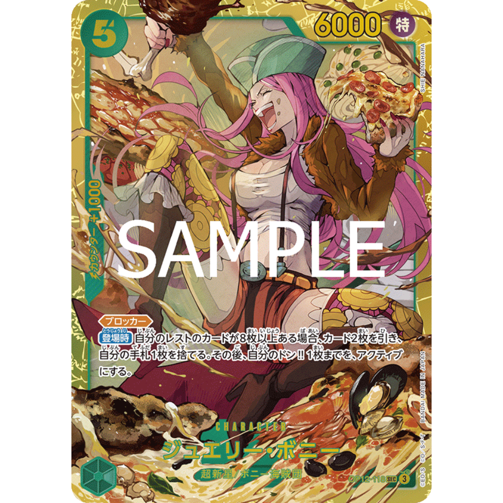 ワンピースカード JEWELRY BONNEY #118 特別レア Jewelry Bonney (118) - Legacy of the Master - One Piece Card Game
