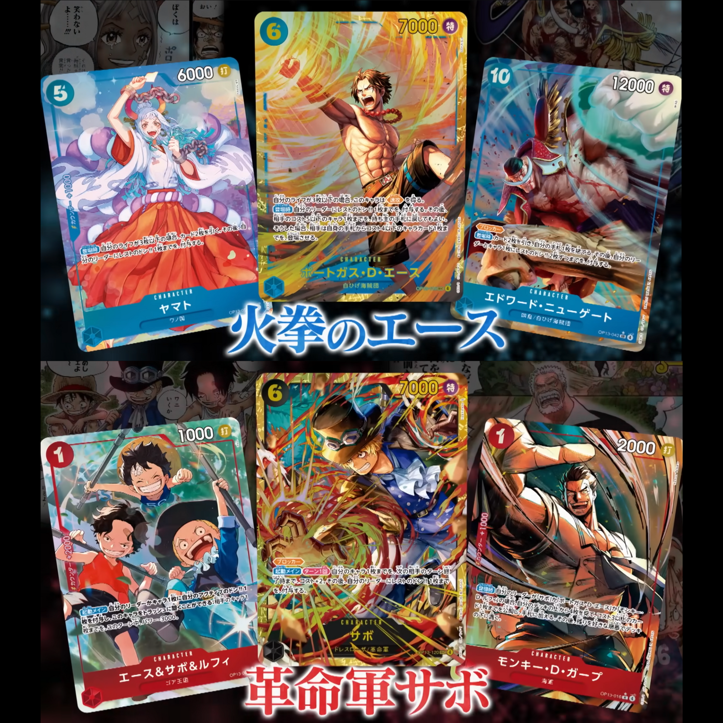 ONE PIECE CARD GAME [OP-13] Carrying On His Will Booster Box (Japanese)