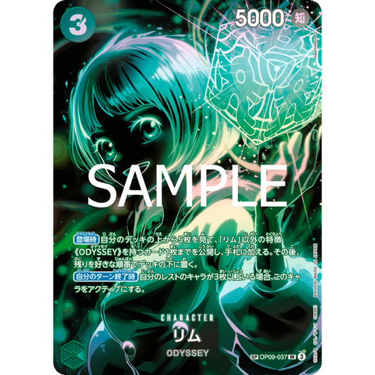 Lim (OP09-037) | SP Super Rare Alt Art [JPN]