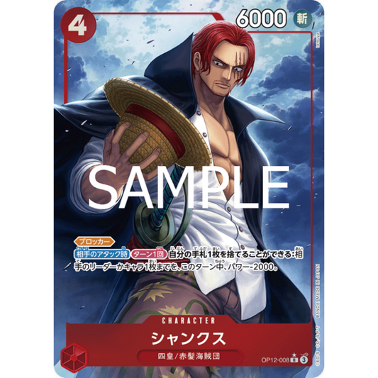 Shanks (OP12-008) | Rare Alt Art [JPN]