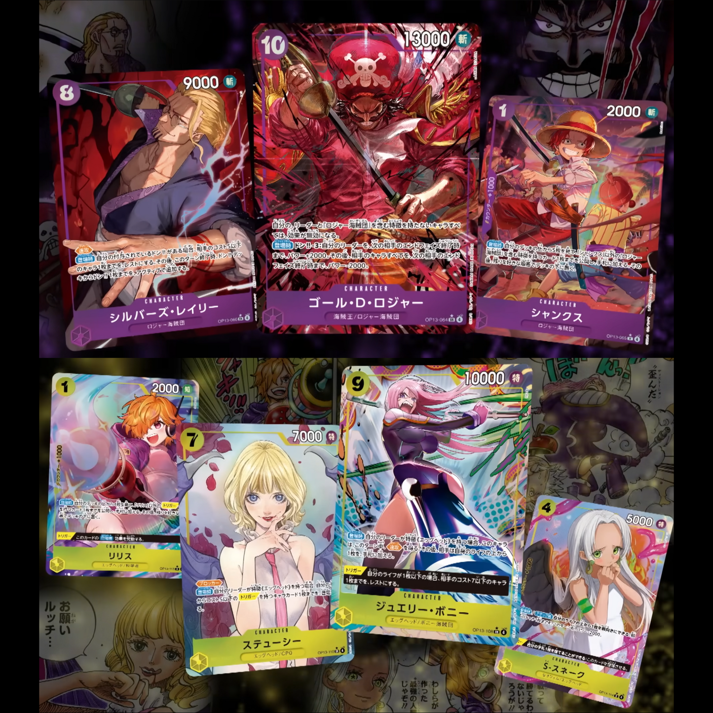 ONE PIECE CARD GAME [OP-13] Carrying On His Will Booster Box (Japanese)
