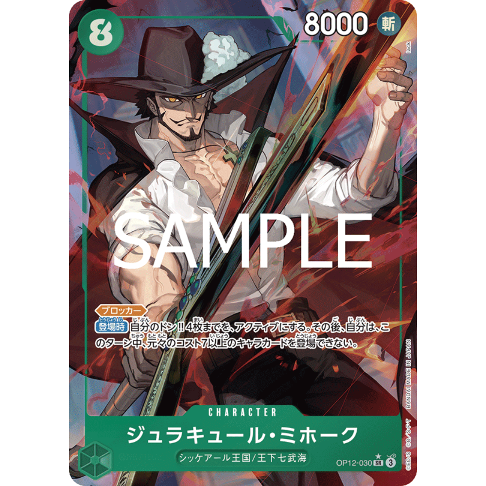 Dracule Mihawk (OP12-030) | Super Rare Alt Art [JPN]