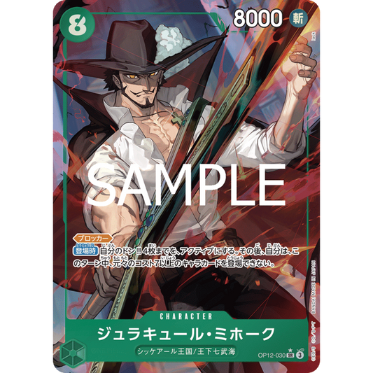 Dracule Mihawk (OP12-030) | Super Rare Alt Art [JPN]