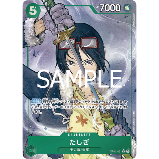 Tashigi (OP12-031) | Rare Alt Art [JPN]