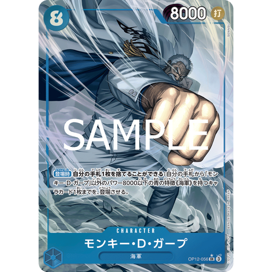Monkey D. Garp (OP12-056) | Super Rare Alt Art [JPN]