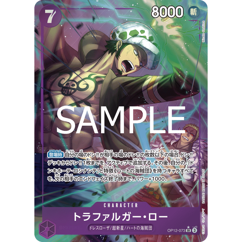Trafalgar Law (OP12-073) | Super Rare Alt Art [JPN]