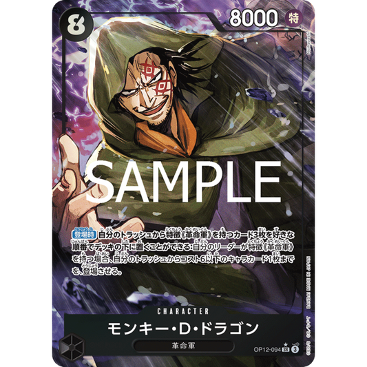 Monkey D. Dragon (OP12-094) | Super Rare Alt Art [JPN]