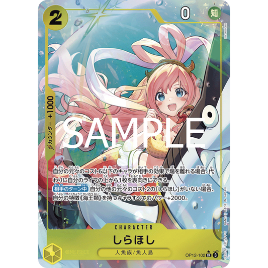 Shirahoshi (OP12-102) | Super Rare Alt Art [JPN]
