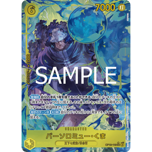 Bartholomew Kuma (OP12-119) | Secret Alt Art [JPN]