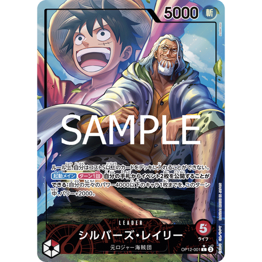 Silvers Rayleigh (OP12-001) | Leader Alt Art [JPN]