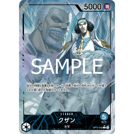 Kuzan (OP12-040) | Leader Alt Art [JPN]