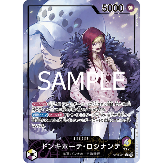 Donquixote Rosinante (OP12-061) | Leader Alt Art [JPN]