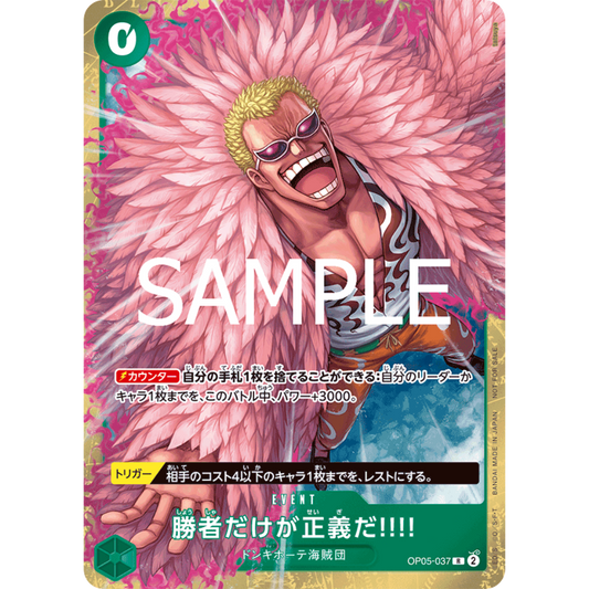 Because the Side of Justice Will Be Whichever Side Wins!! (OP05-037) | Holofoil Tournament Promo [JPN]