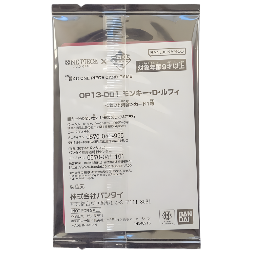 Monkey D. Luffy (OP13-001) | SEALED Ichiban Kuji Promo [JPN]