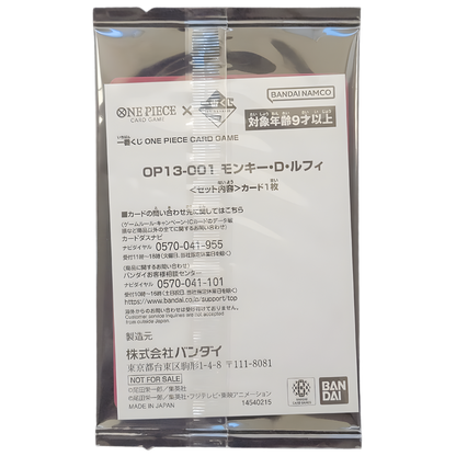 Monkey D. Luffy (OP13-001) | SEALED Ichiban Kuji Promo [JPN]