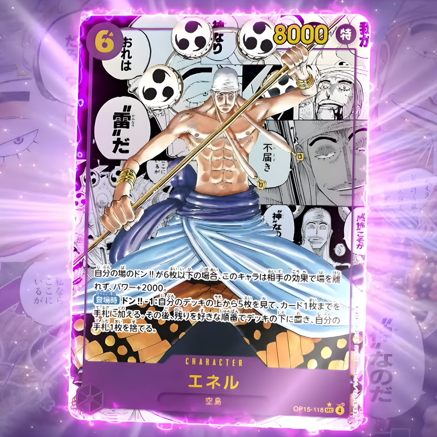 ONE PIECE CARD GAME [OP-15] Adventure on KAMI’s Island (Japanese)