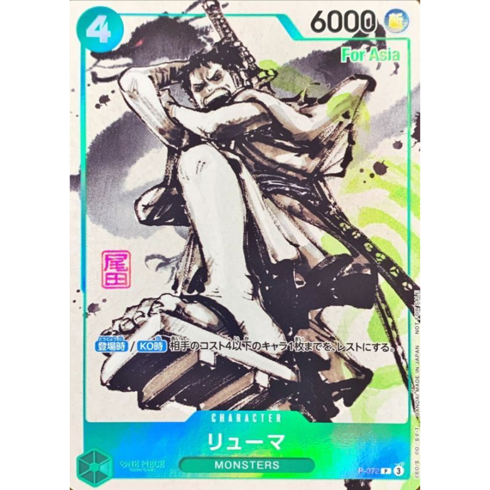 Ryuma (P-072) | Holofoil Promo [Asia Exclusive]