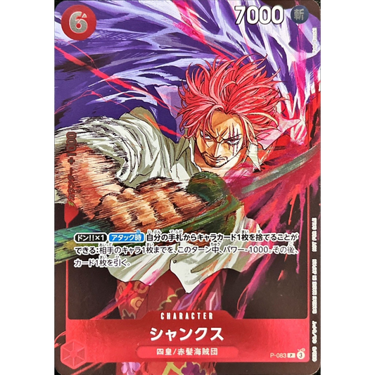 Shanks (P-083) | Holofoil Promo [JPN]