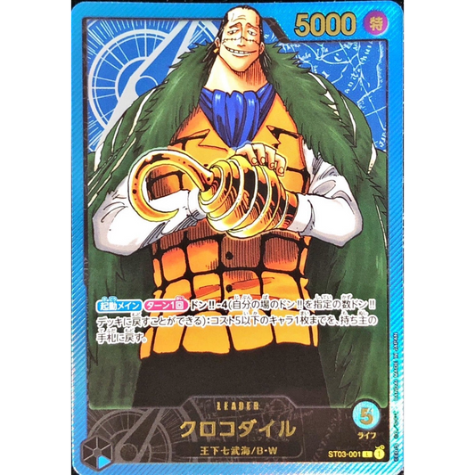 Crocodile (ST03-001) | Golden Text PCC Promo [JPN]