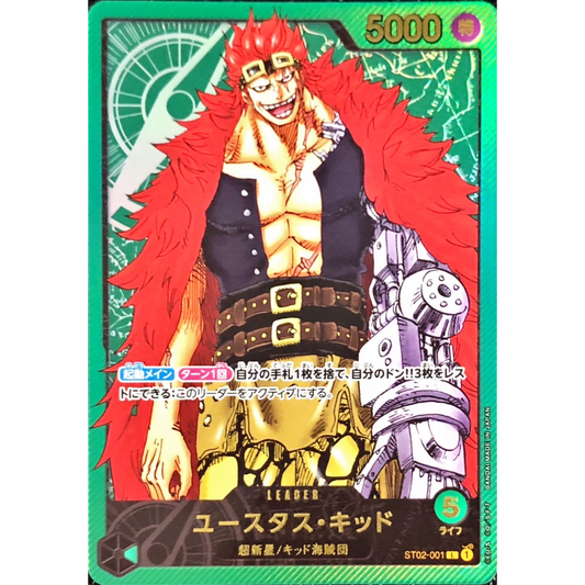 Eustass 'Captain' Kid (ST02-001) | Golden Text PCC Promo [JPN]