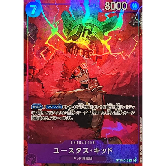 Eustass 'Captain' Kid (ST10-013) | Storage Box Holofoil Promo [JPN]