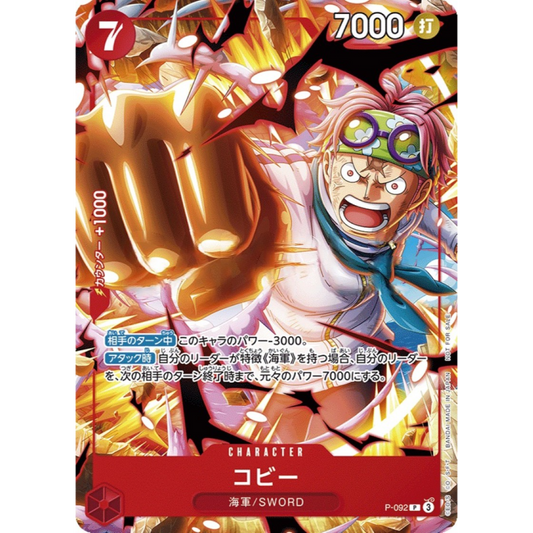 Koby (P-092) | Promo Card [JPN]