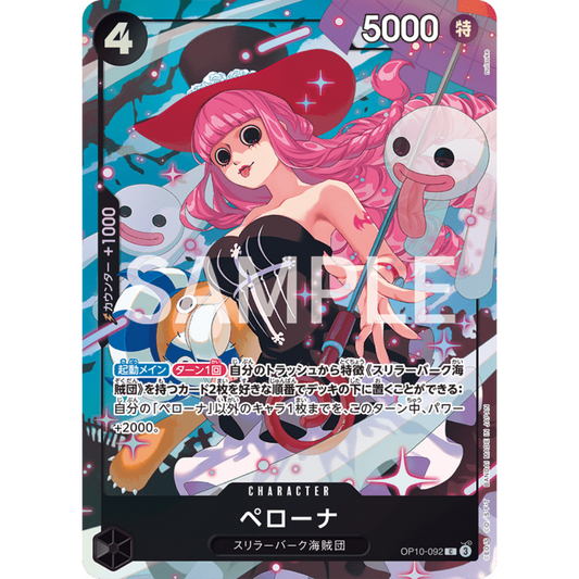 Perona (OP10-092) | Common PCC Promo [JPN]