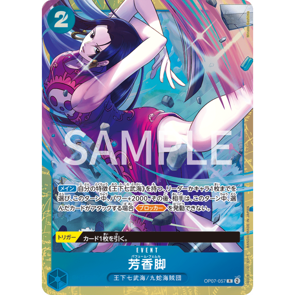 Perfume Femur / Boa Hancock (OP07-057) | Rare PCC Promo [JPN]