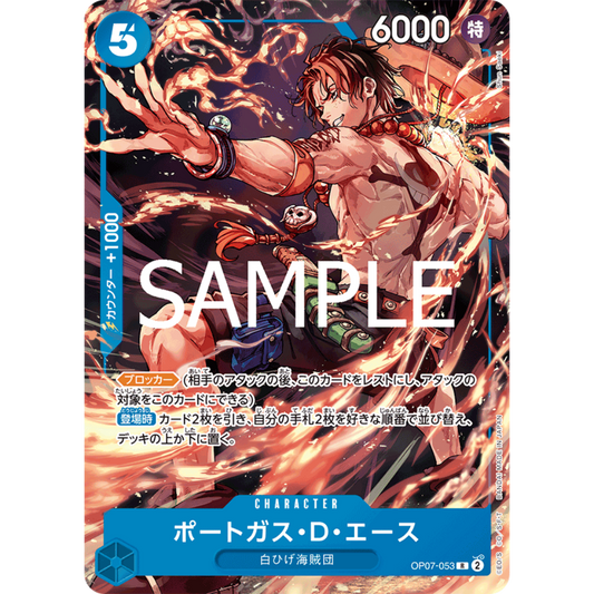 Portgas D. Ace (OP07-053) | Magazine Holofoil Promo [JPN]