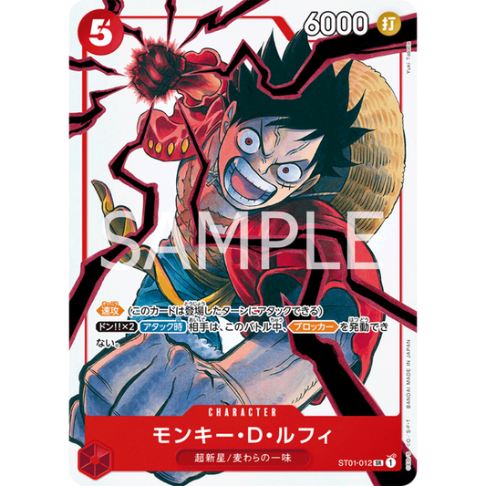 Monkey D. Luffy (ST01-012) | Magazine Holofoil Promo [JPN]