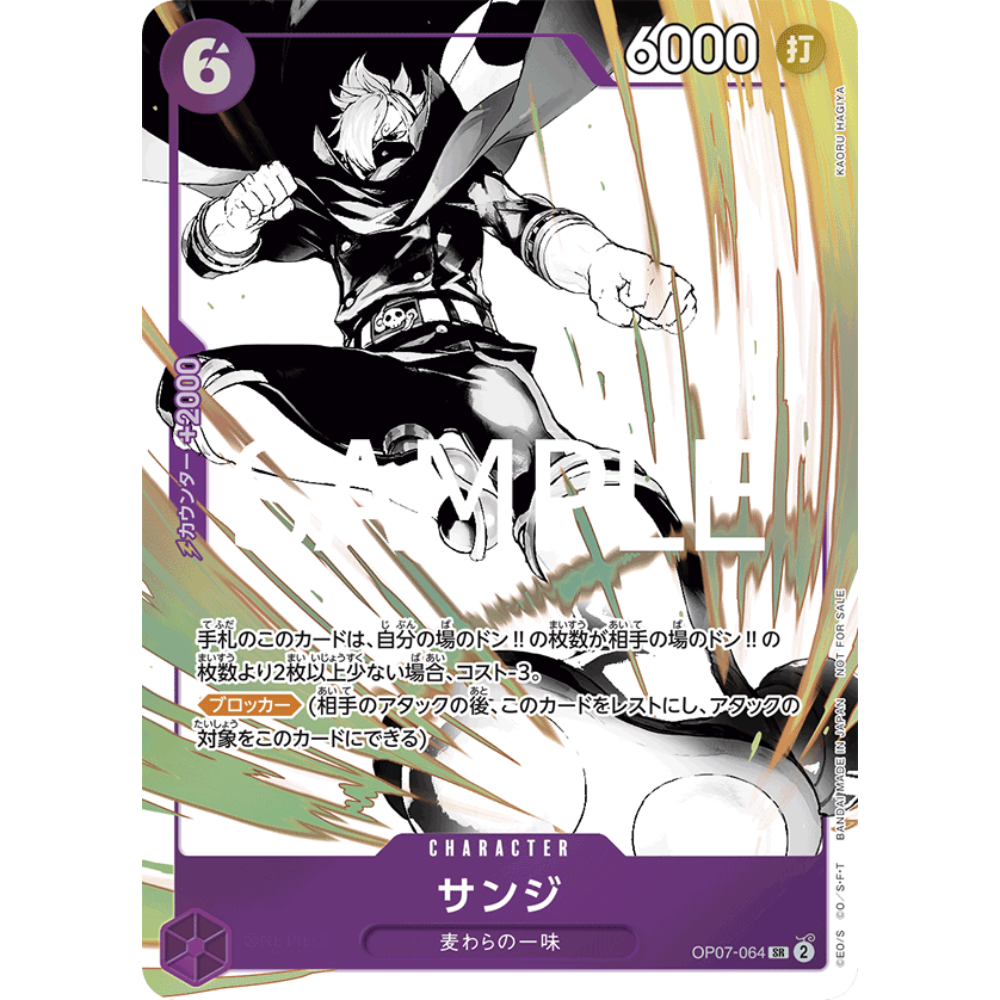 Sanji (OP07-064) | Super Rare Tournament Promo [JPN]