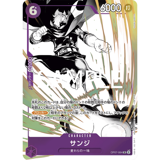 Sanji (OP07-064) | Super Rare Tournament Promo [JPN]