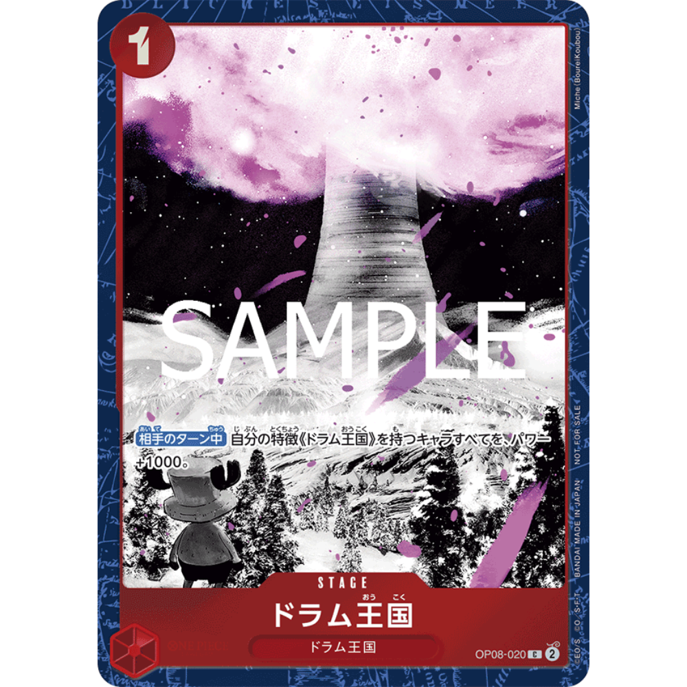 Drum Kingdom (OP08-020) | Common Tournament Promo [JPN]