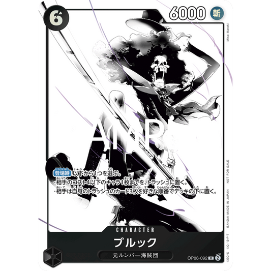 Brook (OP06-092) | Rare Tournament Promo [JPN]