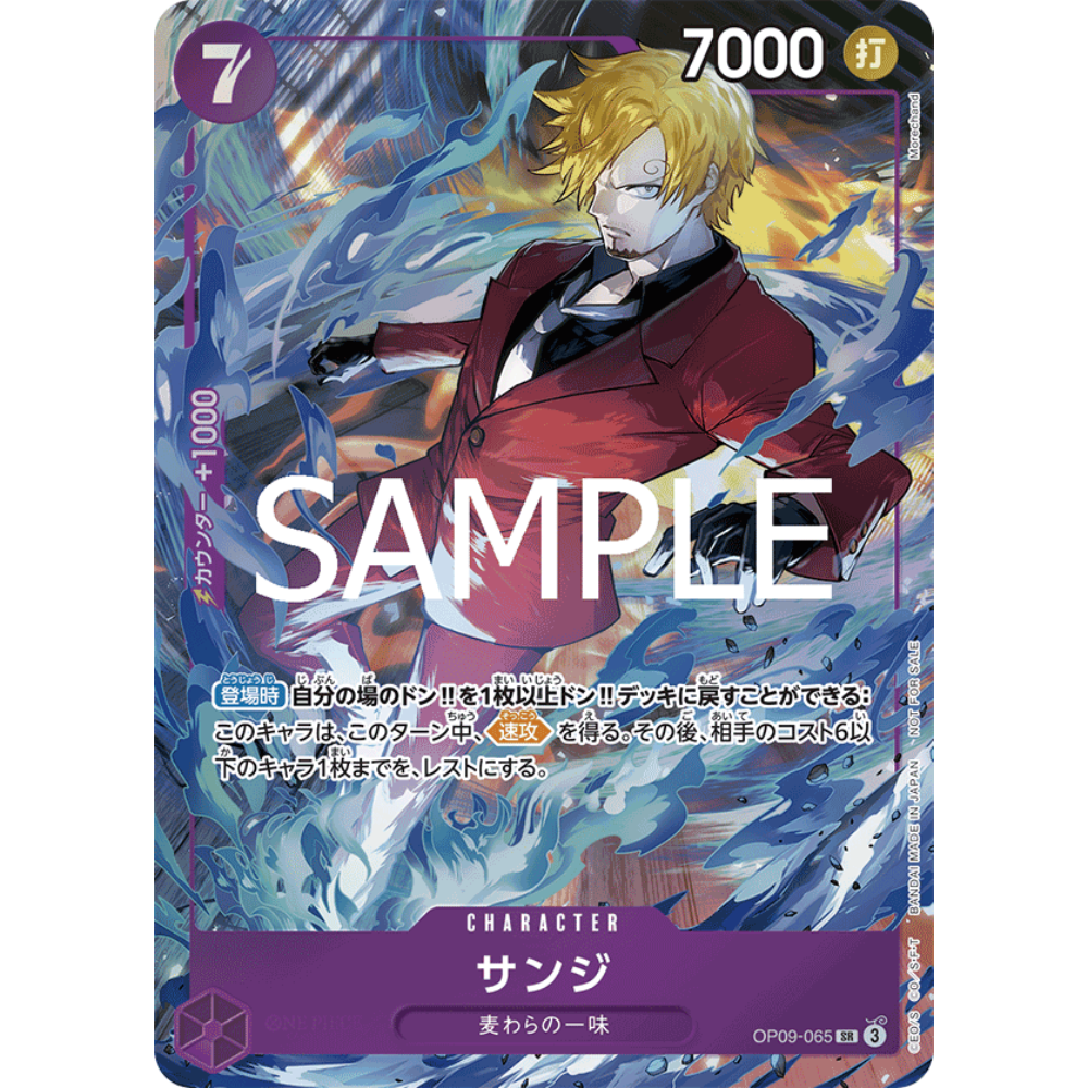 Sanji (OP09-065) | Super Rare Tournament Promo [JPN]