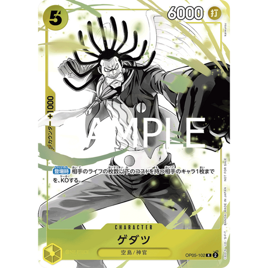 Gedatsu (OP05-102) | Rare Tournament Promo [JPN]