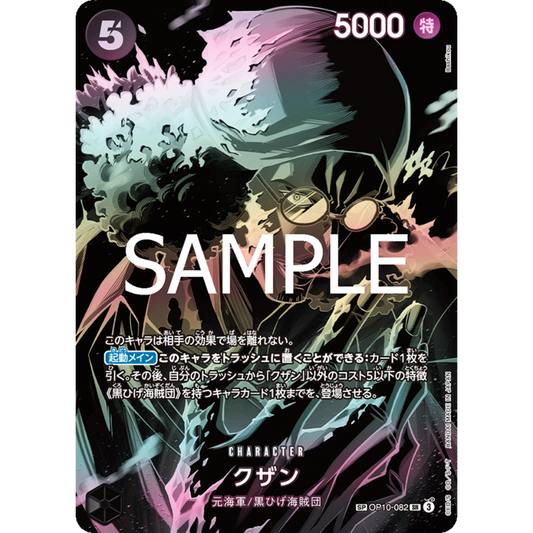 Kuzan (OP10-082) | SP Super Rare Alt Art [JPN]