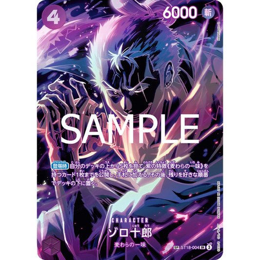 Roronoa Zoro (ST18-004) | SP Super Rare Alt Art [JPN]