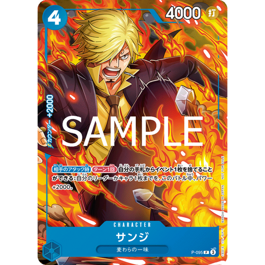 Sanji (P-095) | Promo Card [JPN]
