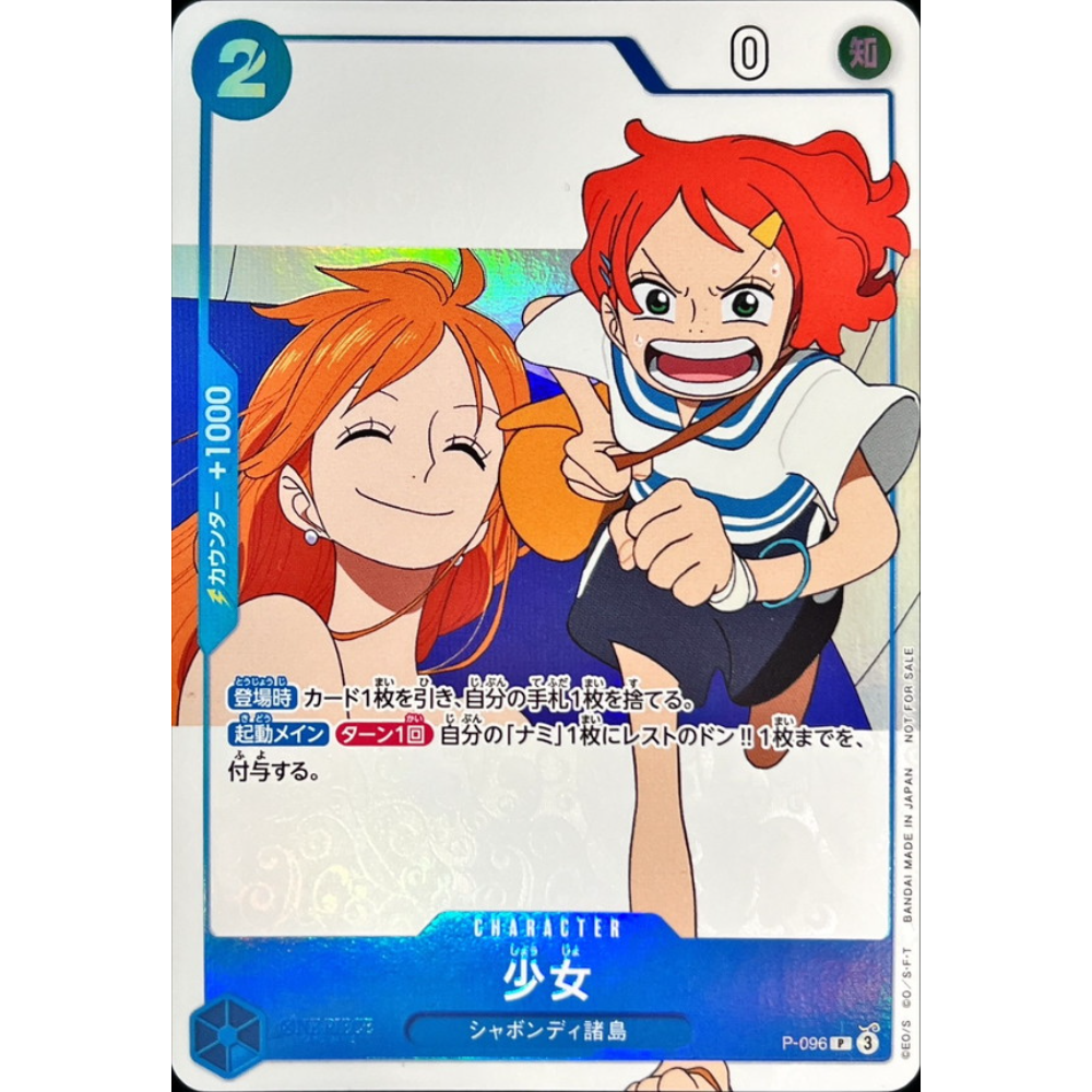 Young Girl / Nami (P-096) | Holofoil Magazine Promo [JPN]