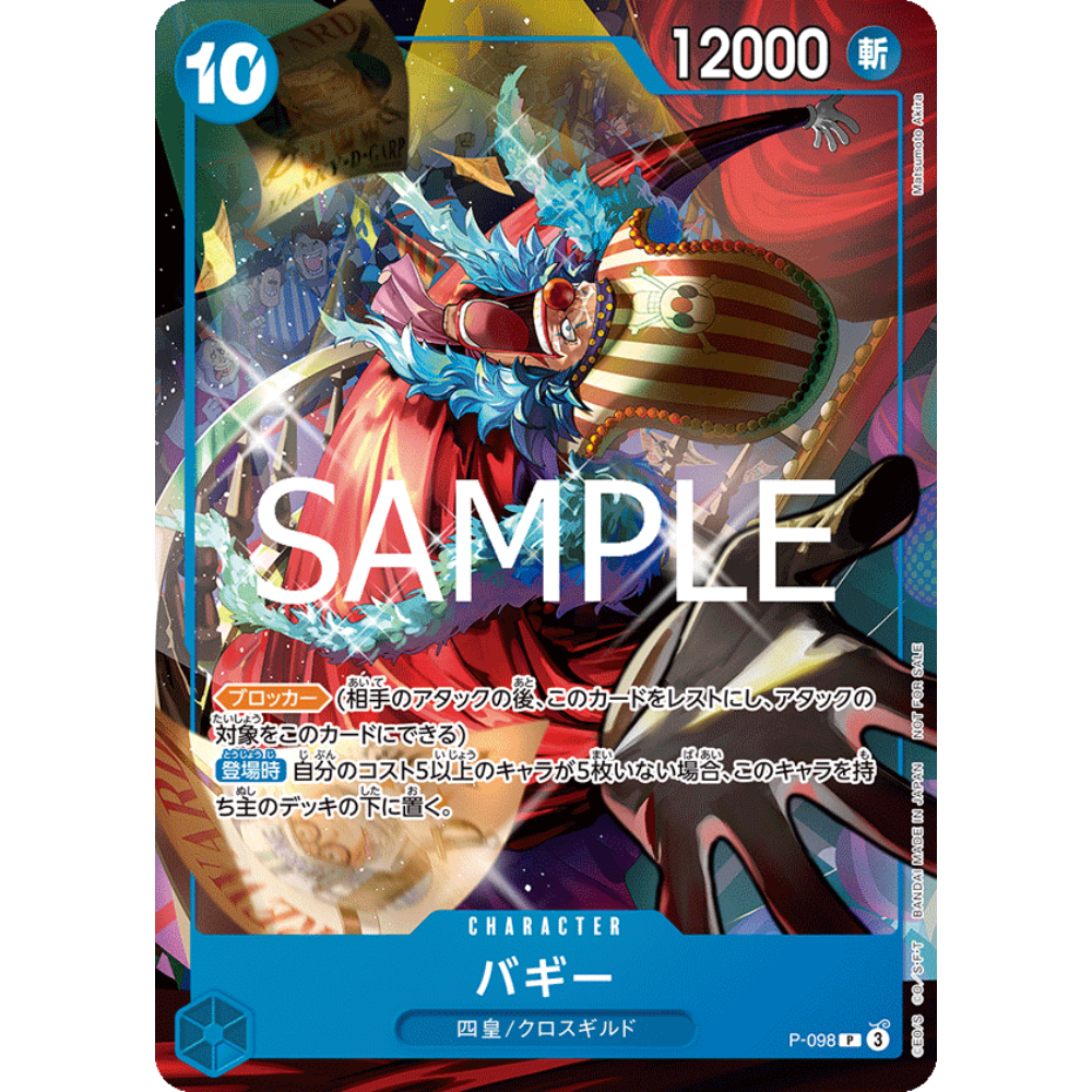 Buggy (P-098) | Promo Card [JPN]