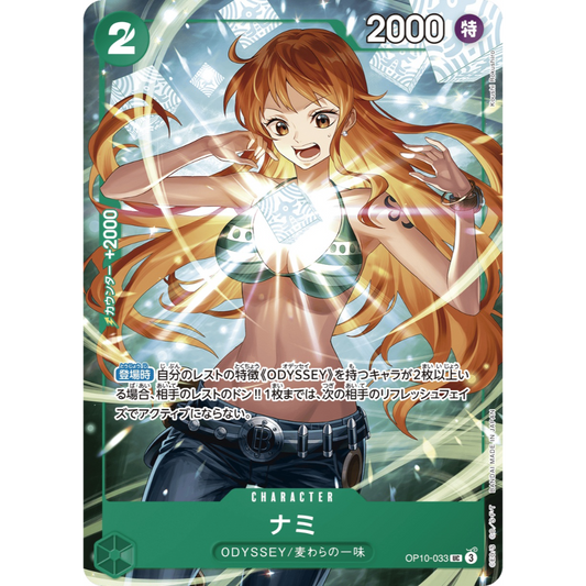 Nami (OP10-033) | Uncommon Holofoil Promo [JPN]