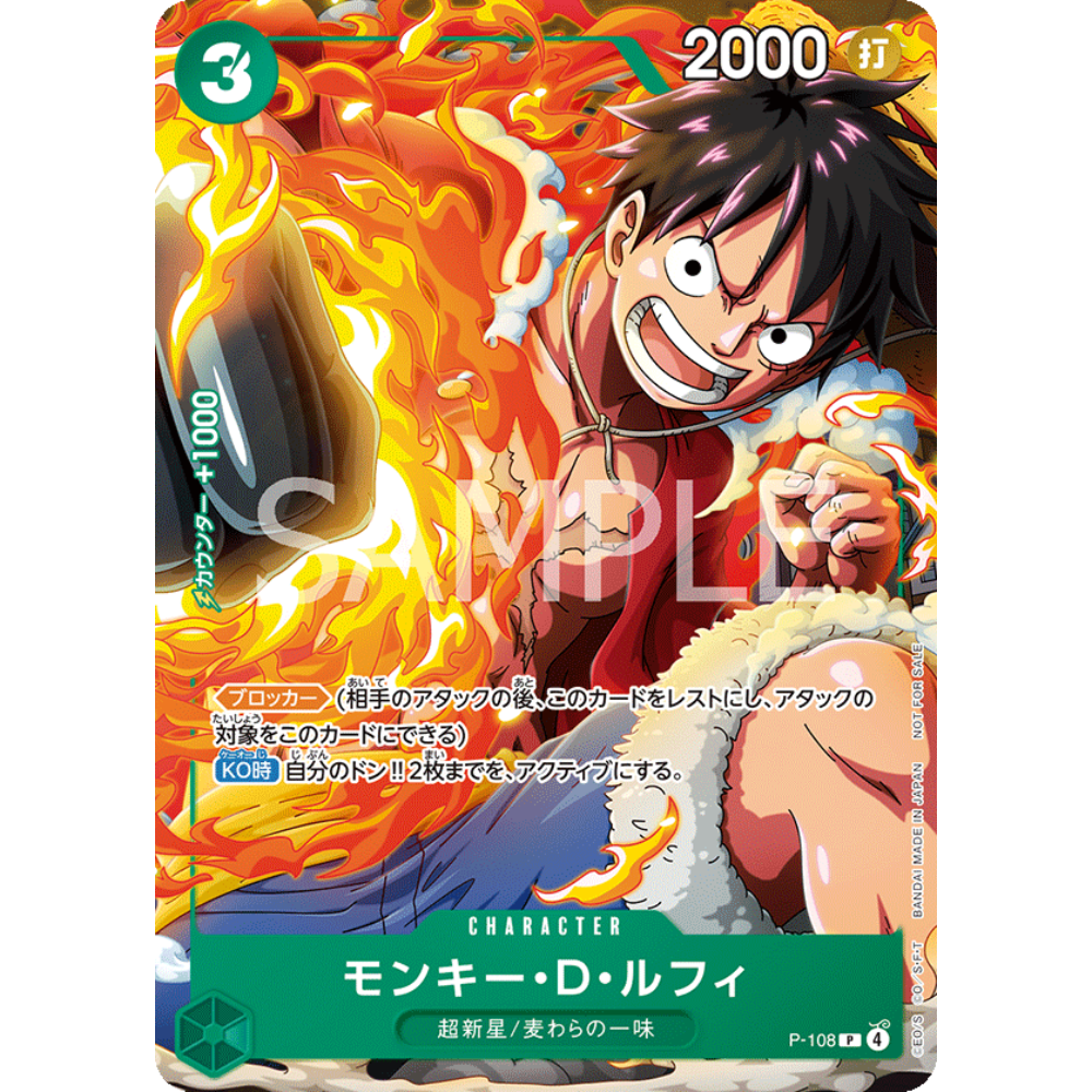 Monkey D. Luffy (P-108) | Promo Card [JPN]