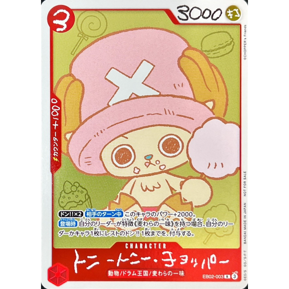 Tony Tony Chopper (EB02-003) | Magazine Holofoil Promo [JPN]