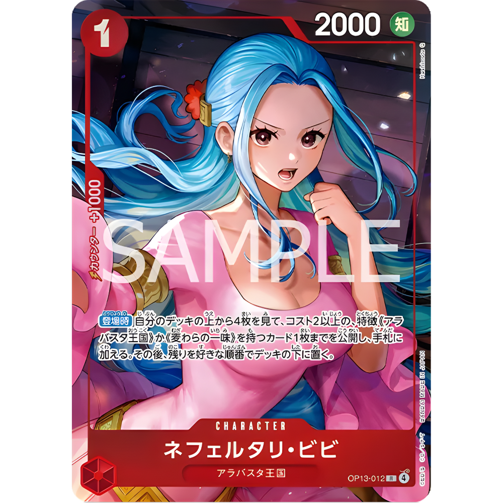 Nefertari Vivi (OP13-012) | SEALED Heroines CUP 3on3 Promo [JPN]