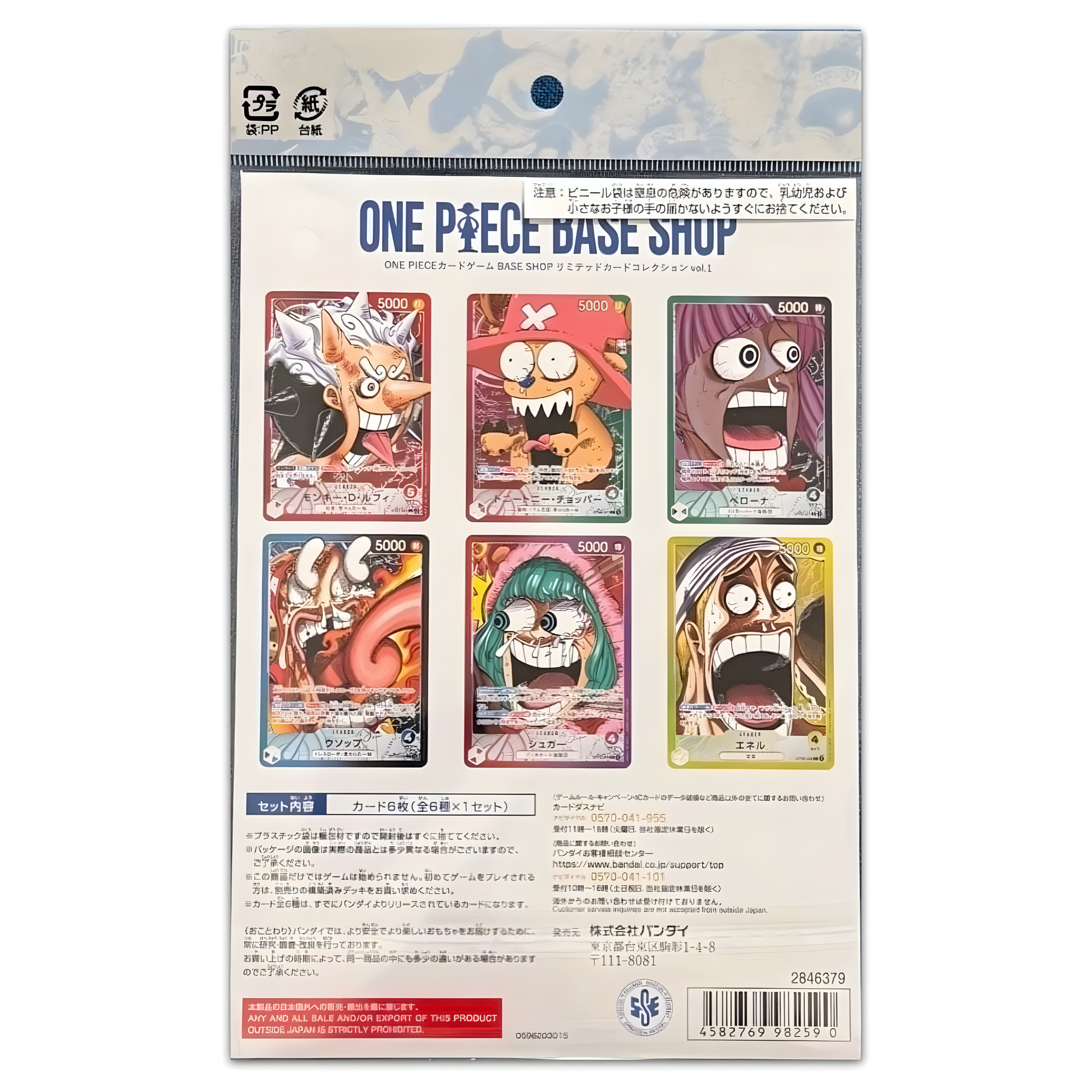 One Piece Base Shop Limited Card Collection Vol.1 (Japanese) Card Piece One Piece Base Shop Limited Card Collection Vol.1 (Japanese) Card Piece